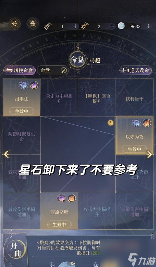 《點(diǎn)亮星空》新手攻略（用正確的方法和技巧）