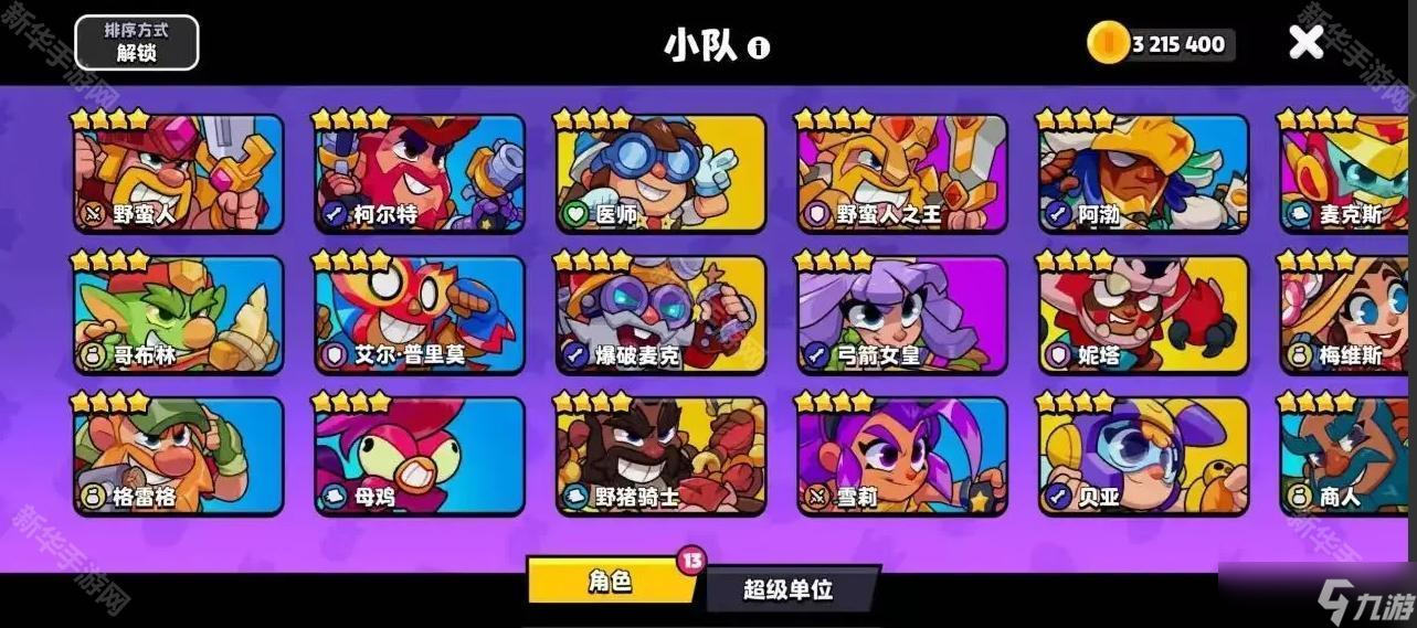 爆裂小队游戏玩法全解析：角色、模式与随机事件深度指南