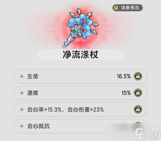 杖剑传说羽之国永恒花庭副本攻略