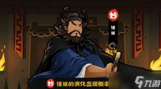 《无悔华夏》钟馗