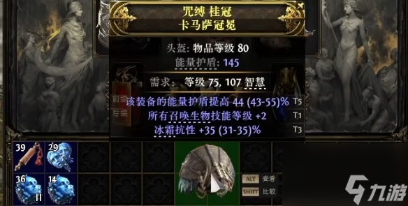 流放之路降临0.3召唤头盔怎么做