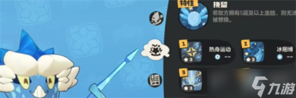 洛克王国世界冰钻布鲁技能全解析：防御与控场的冰系猛将