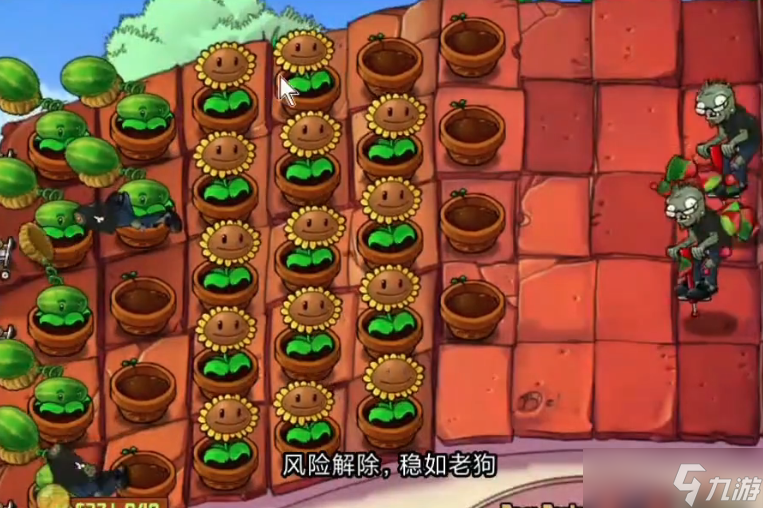 植物大战僵尸跳跳舞会怎么通关