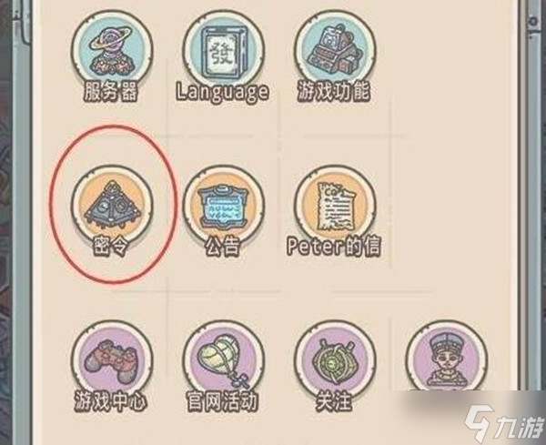 最强蜗牛12月3日密令是什么