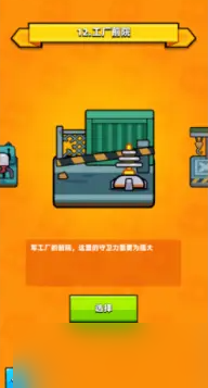弹壳特攻队工厂前院怎么打