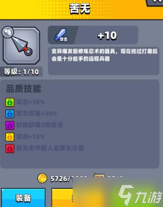 弹壳特攻队刷怪哪个图刷的快一点