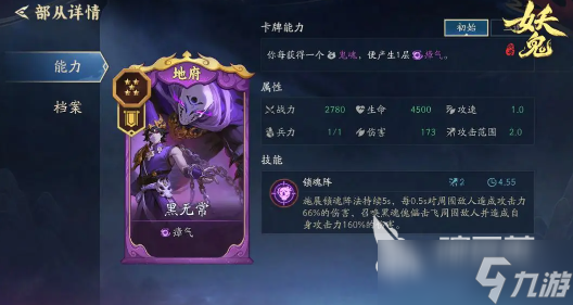 代号妖鬼势力有哪些 代号妖鬼势力分析
