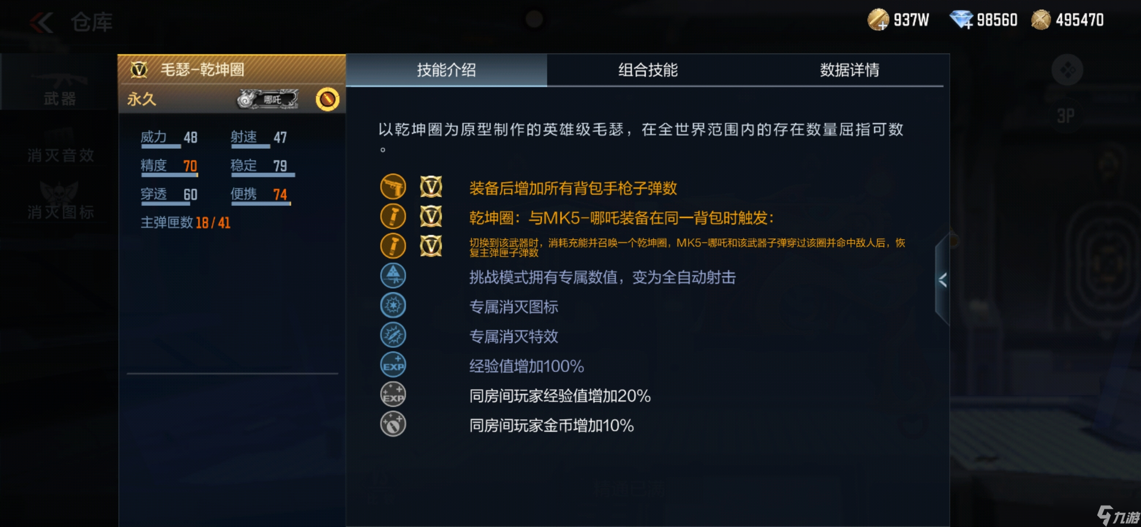 哪吒主题武器上线，穿越火线枪战王者毛瑟-乾坤圈带来爽快射击
