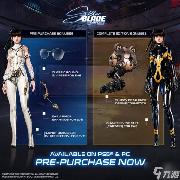 《剑星》打折价格一览 剑星打折卖多少钱