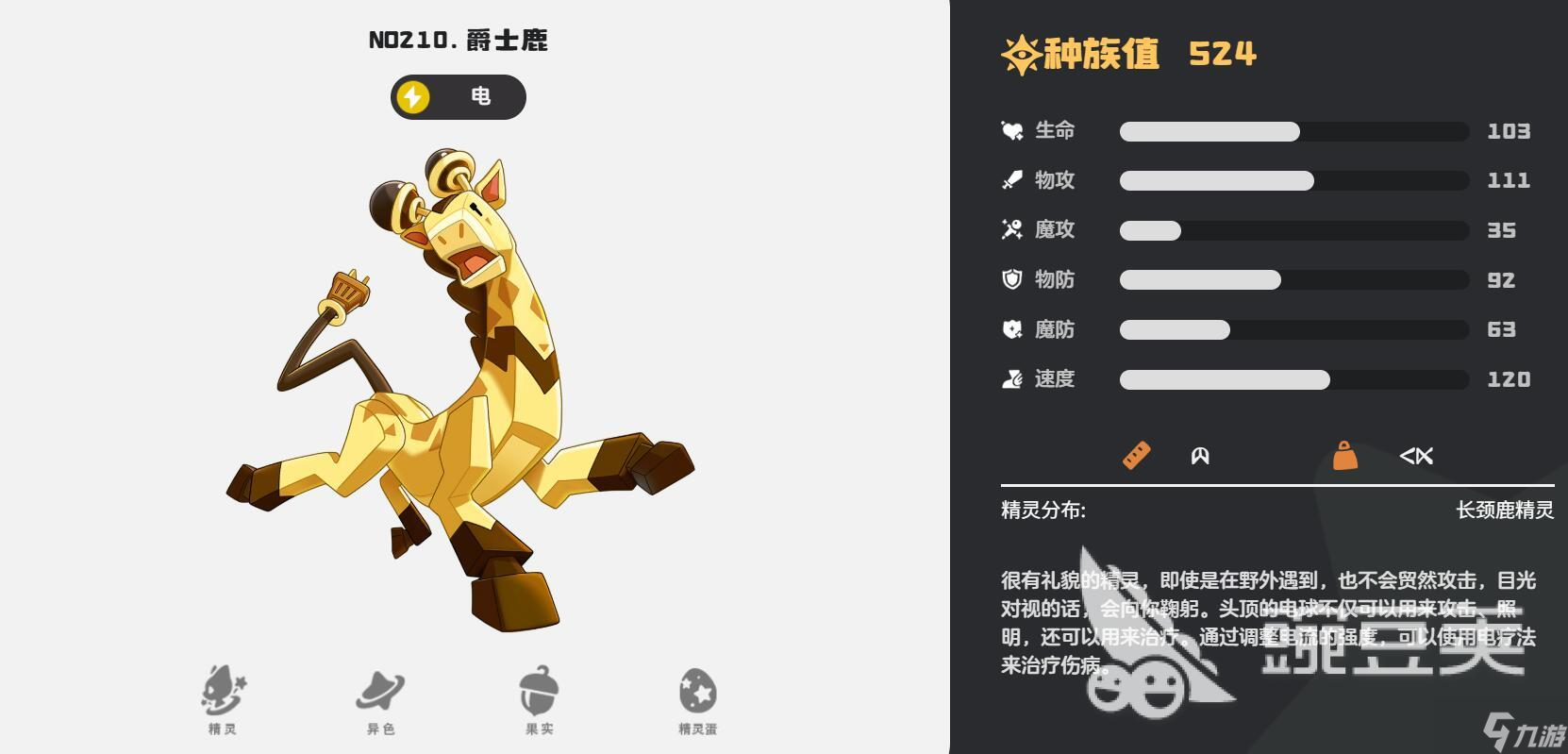 洛克王国世界电精灵推荐 洛克王国世界电系怎么选