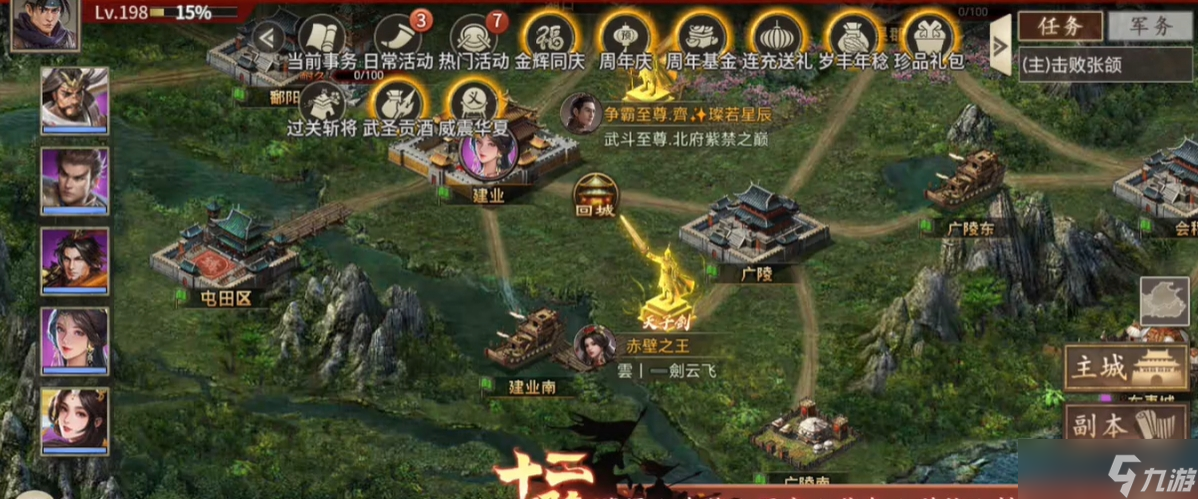 攻城掠地191开启什么