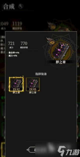 地下城堡4火之章怎么获得 地下城堡4火之章的作用