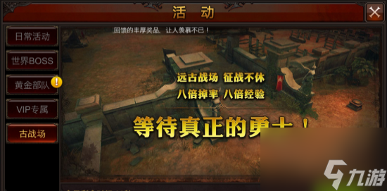 全民奇迹怎么玩
