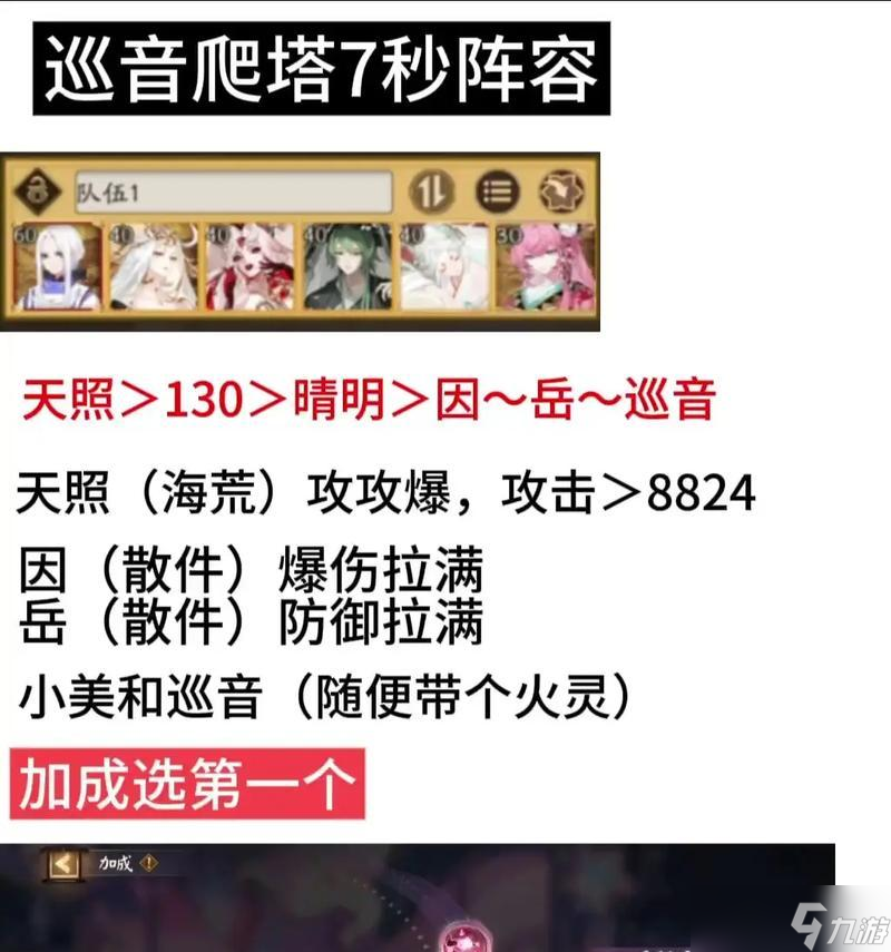 阴阳师巡音巡夜玩法介绍 怎么搭配阵容