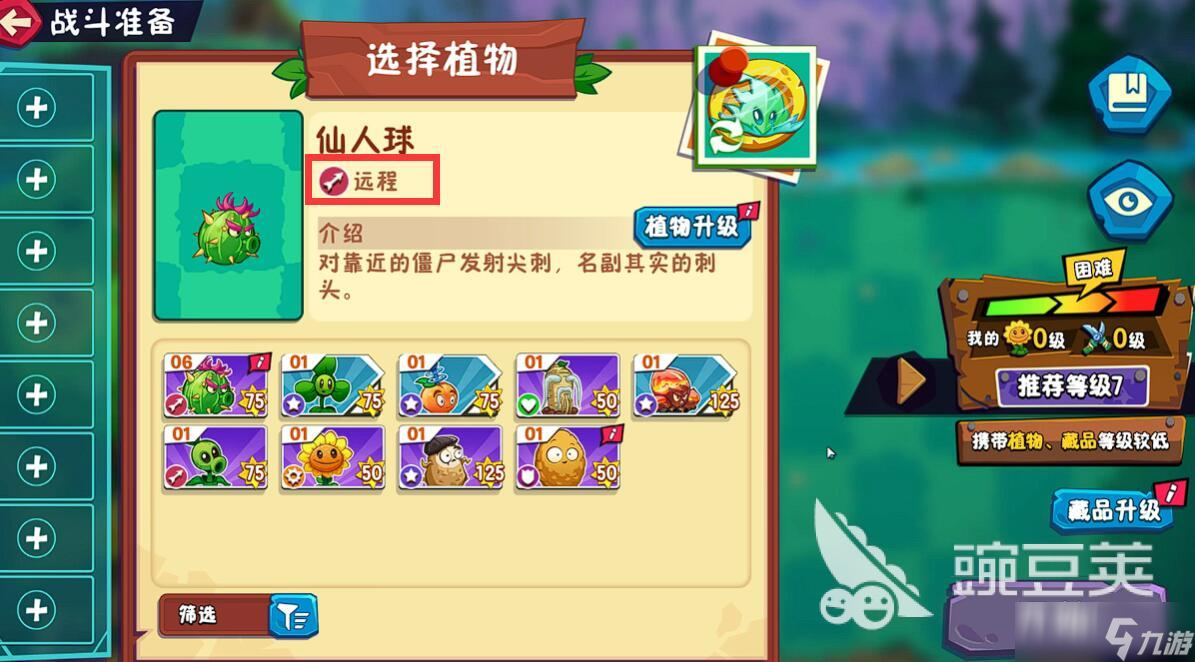 植物大战僵尸3植物羁绊玩法介绍 植物大战僵尸3羁绊系统有什么用