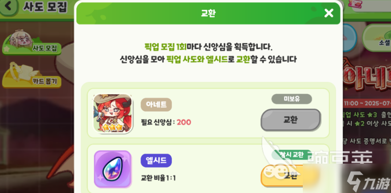 嘟嘟脸恶作剧阿妮特怎么样 嘟嘟脸恶作剧阿妮特介绍