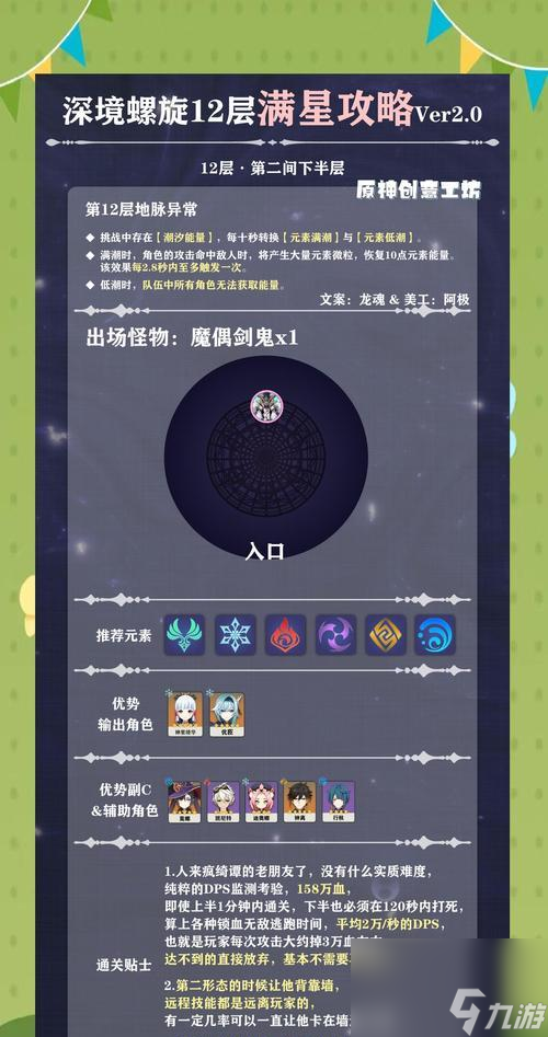 《點(diǎn)亮星空》新手攻略（用正確的方法和技巧）