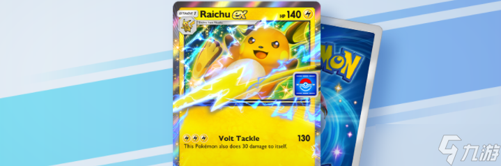 《Pokemon Trading Card Game Pocket》「高级扩充包 ex」将在 9 月 30 日登场