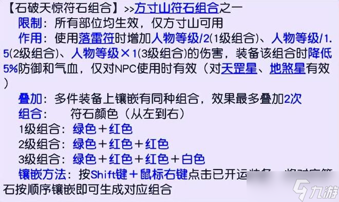 梦幻西游畅玩服人族门派经脉调整后如何搭配