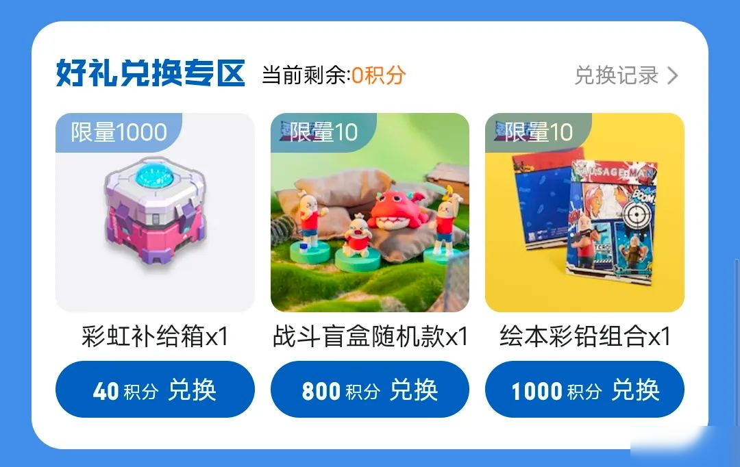 【福利活动】SS22赛季QQ频道专属福利开启！