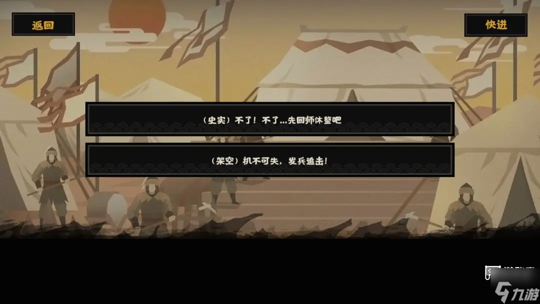 无悔华夏隋末乱世全结局瓦岗篇攻略