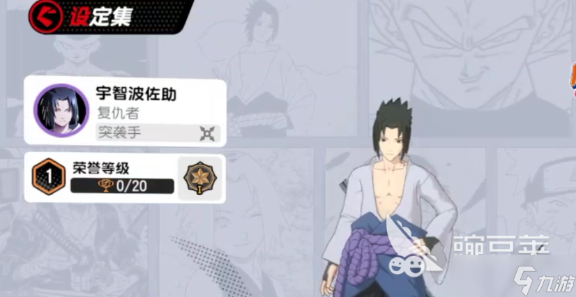 漫画群星大集结春野樱怎么搭配阵容 漫画群星大集结春野樱阵容搭配指南