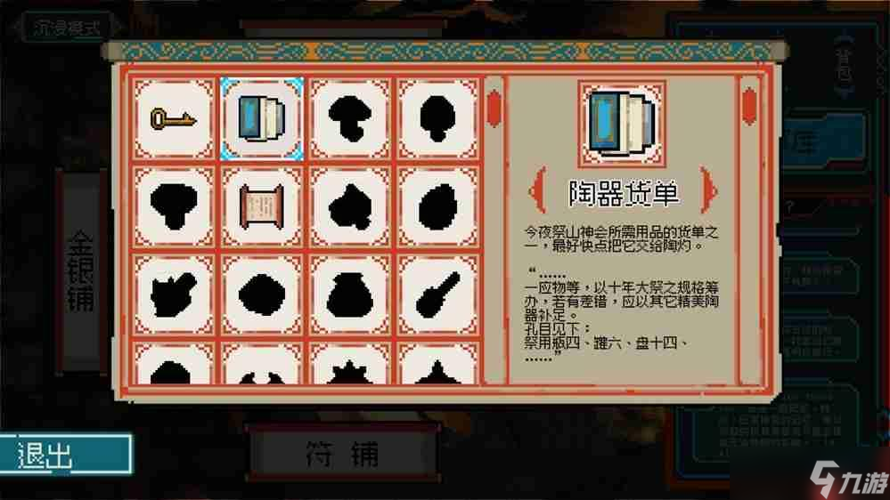 穿越千年古镇，破解轮回困局 像素解谜AVG《龙女花》试玩Demo上线
