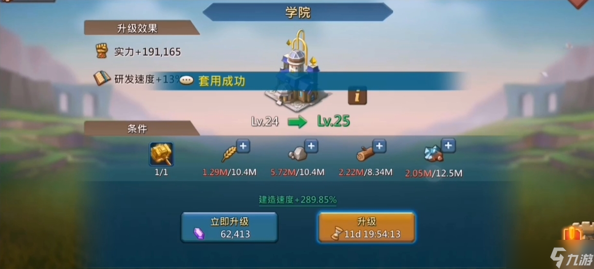 王国纪元怎么升实力最快