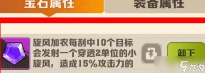 向僵尸开炮风百宝石