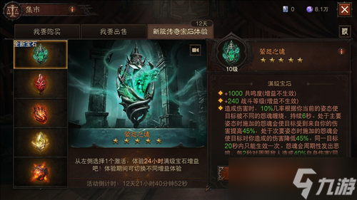 直面天启降临《暗黑破坏神不朽》秋季大版本今日上线