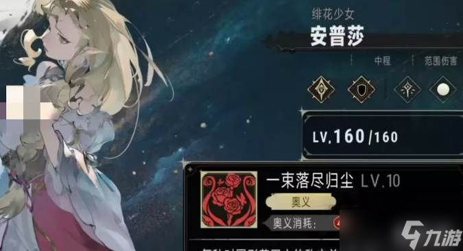 银与绯安普莎技能强度
