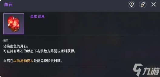 《零度曙光》稀有材料获取技巧解析