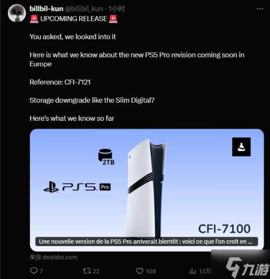 PS5新机型爆料引玩家热议 到底要出多少型号啊 