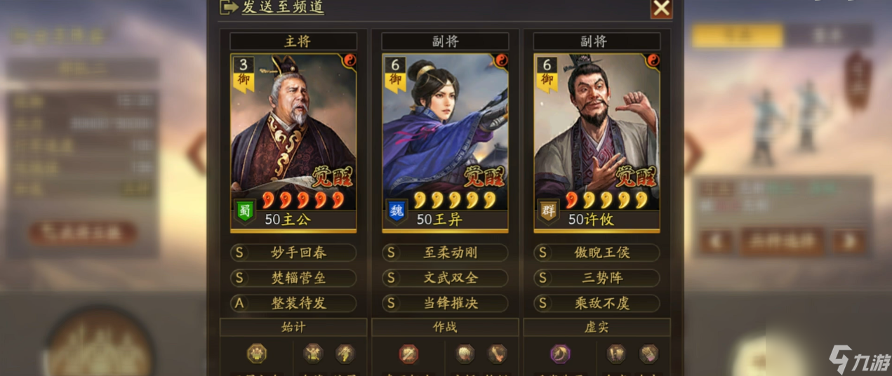 <a id='link_pop' class='keyword-tag' href='https://www.9game.cn/sgzzlb/'>三国志战略版</a>三势主公怎么玩