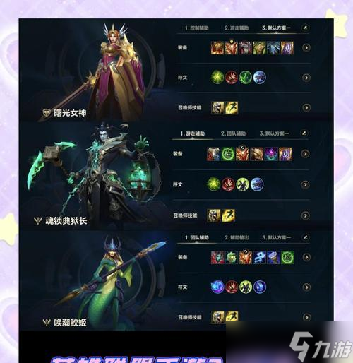 LOL手游輔助上分指南