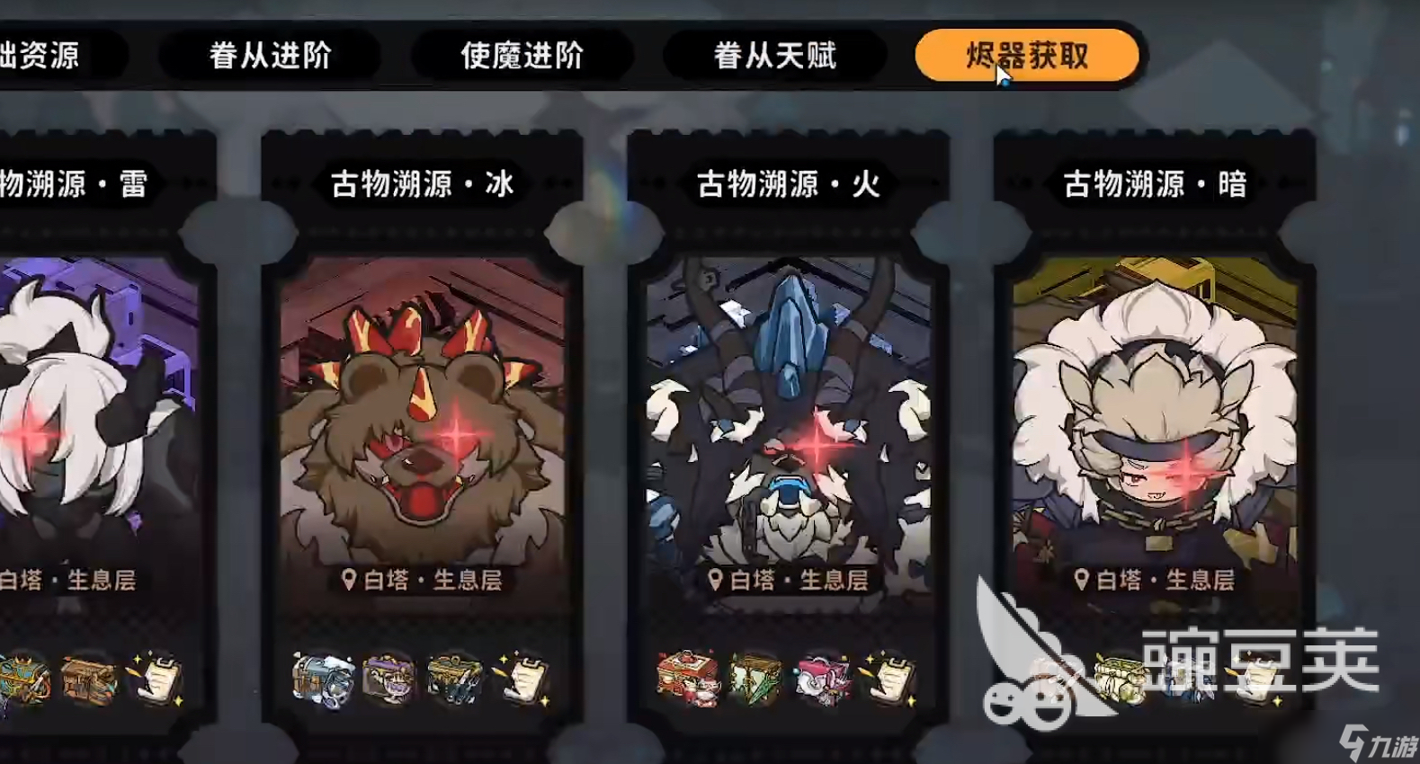 火环烬器词条怎么搭配 火环烬器词条玩法攻略