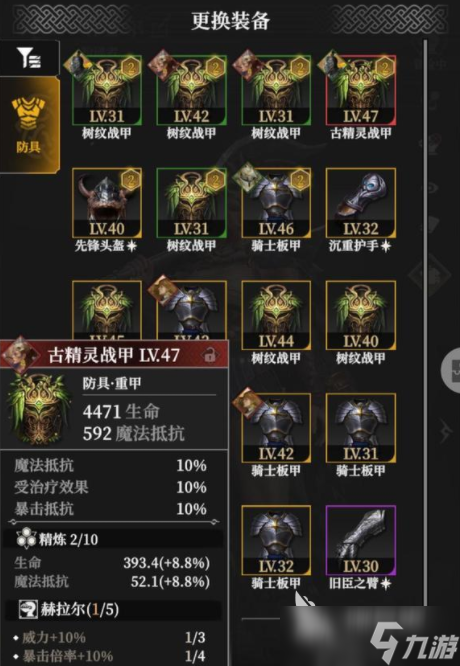 地下城堡4套装效果 地下城堡4套装介绍