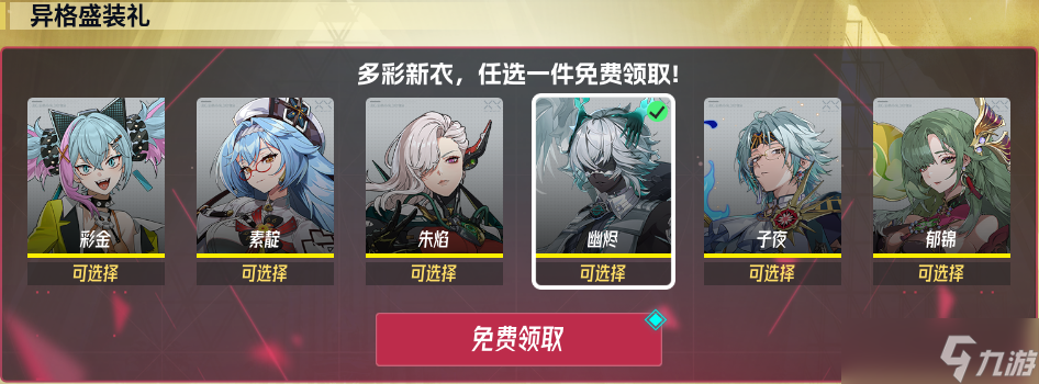 伊瑟滴滴滴~一份萌新入坑伊瑟之【福利合集指南】