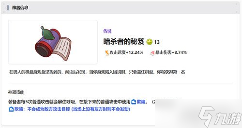 嘟嘟脸恶作剧有哪些神器 神器介绍一览