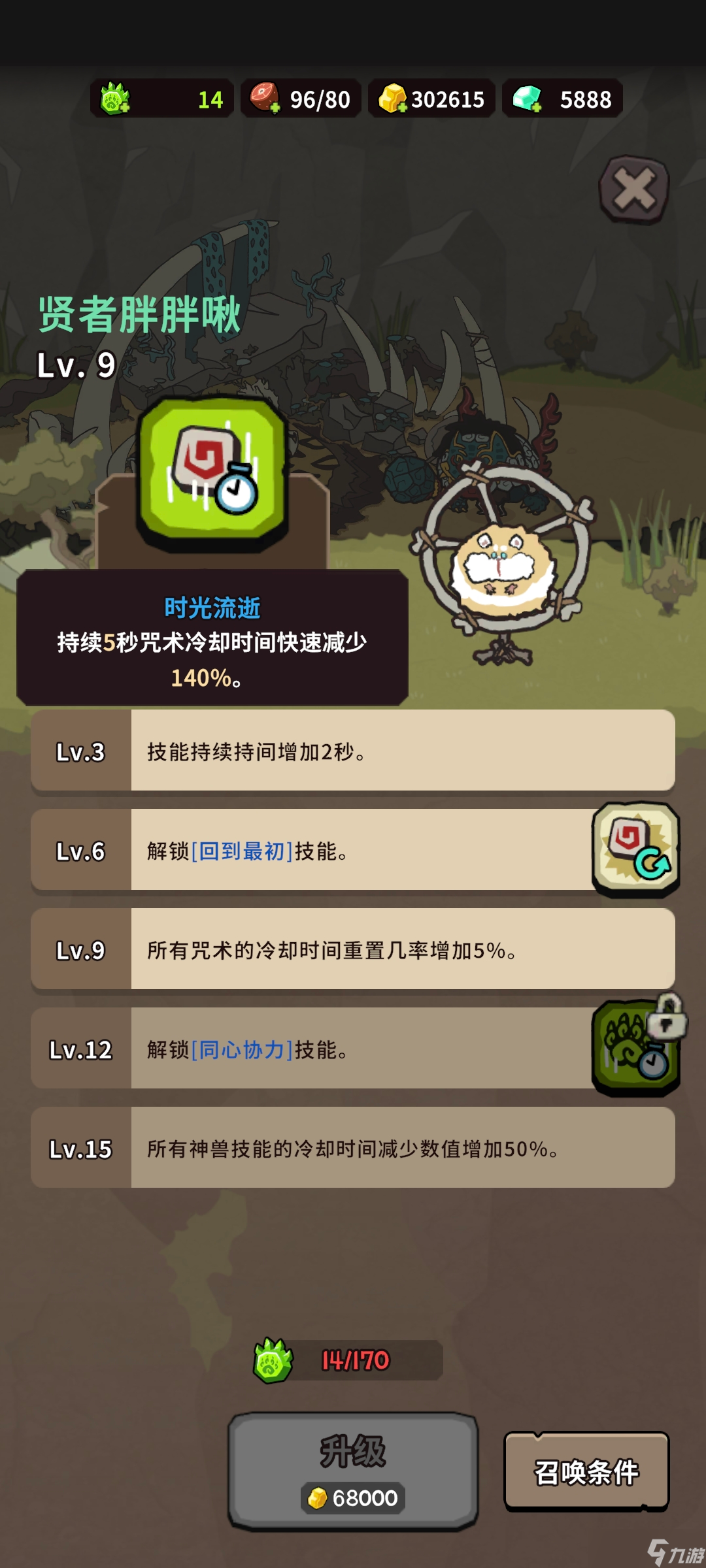 《自然法则》神兽深度解析与玩法指南