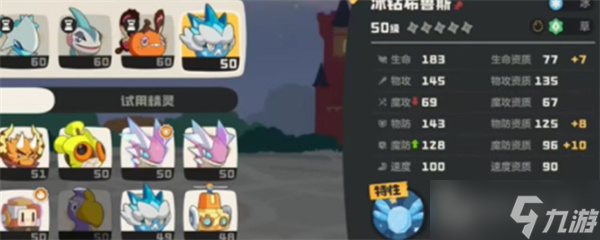 洛克王国世界冰钻布鲁技能介绍