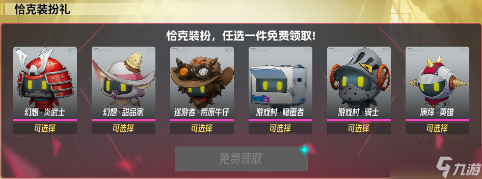 伊瑟滴滴滴~一份萌新入坑伊瑟之【福利合集指南】