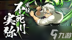 鬼灭之刃火之神血风谭2第六章玄弥怎么得S评分