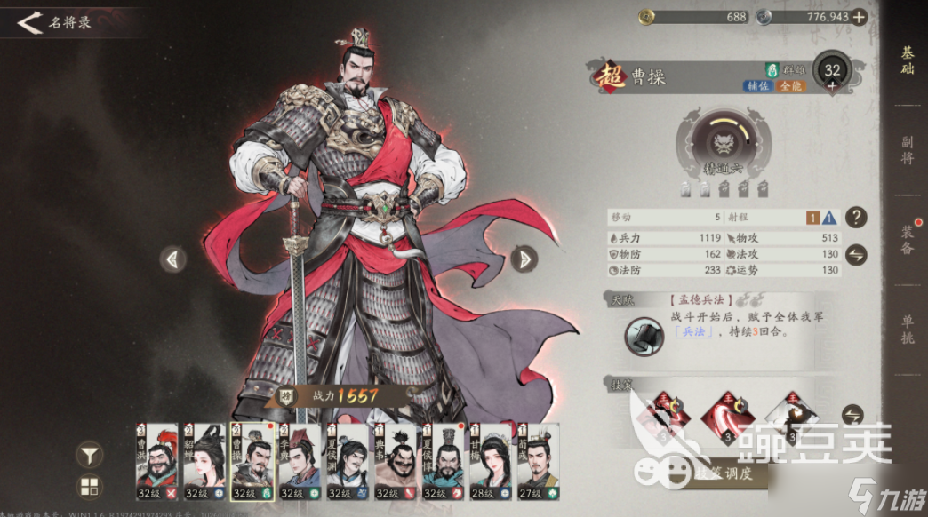 三国望神州武将排行 三国望神州武将推荐
