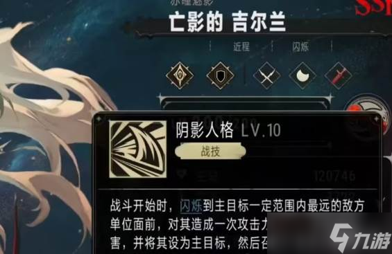 银与绯亡影的吉尔兰怎么样