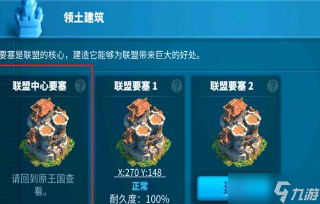 万国觉醒怎么占领地