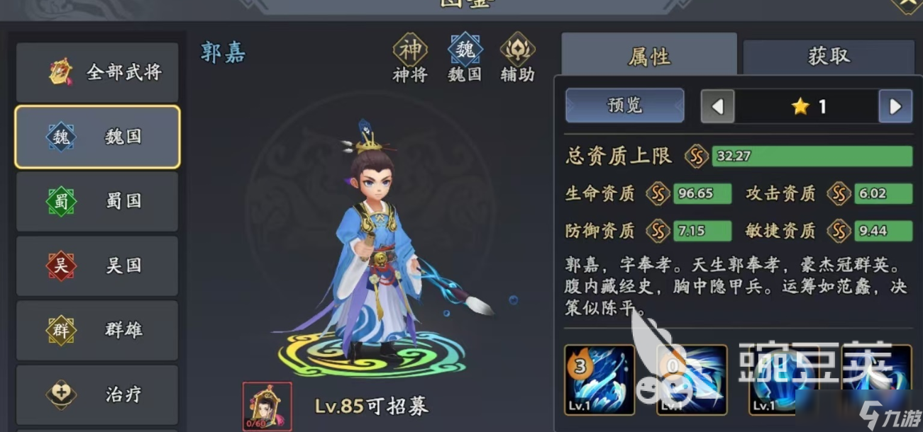 三国志异闻录夏侯惇角色介绍 三国志异闻录夏侯惇怎么搭配