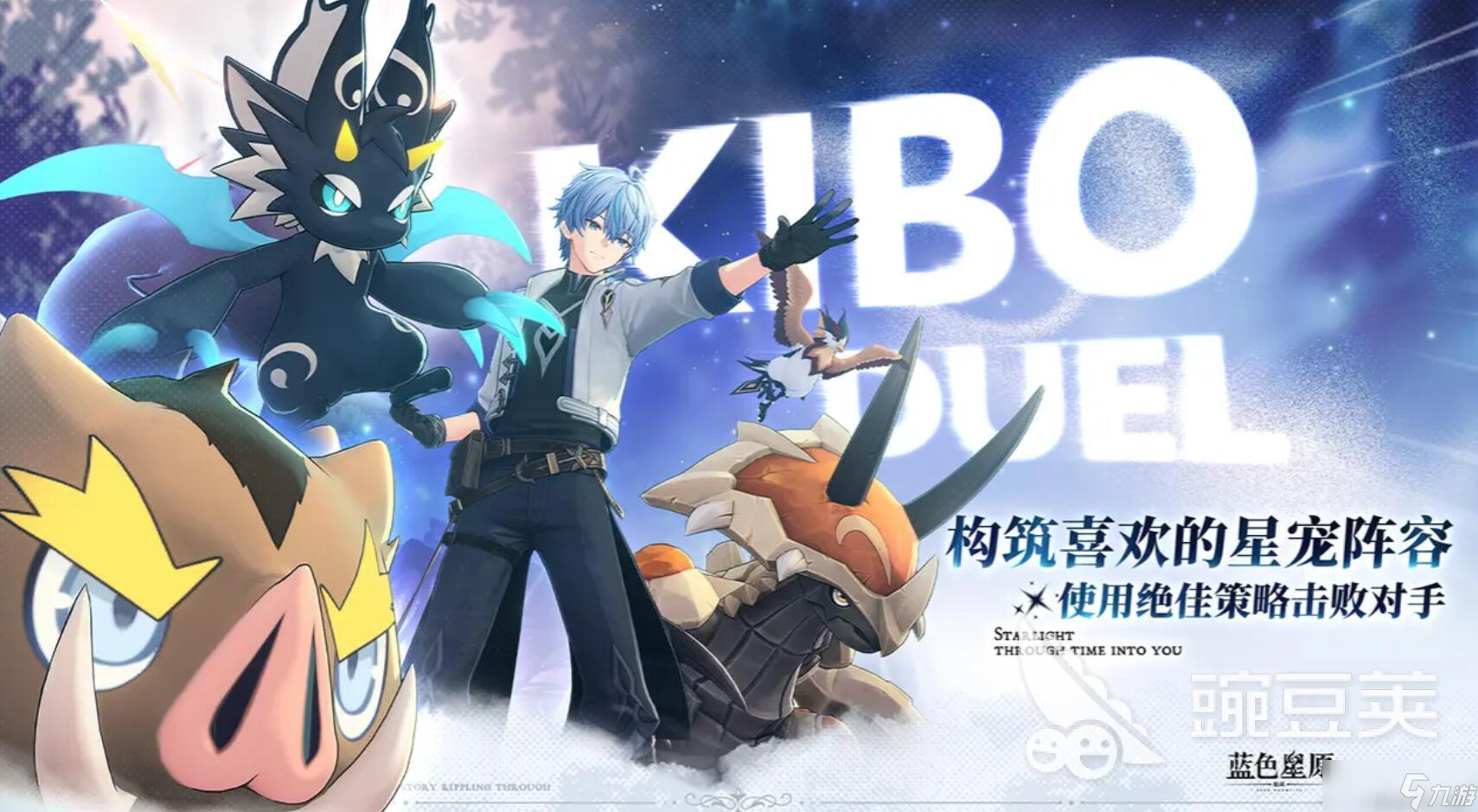 蓝色星原旅谣是虚幻引擎吗 蓝色星原旅谣是开放世界吗