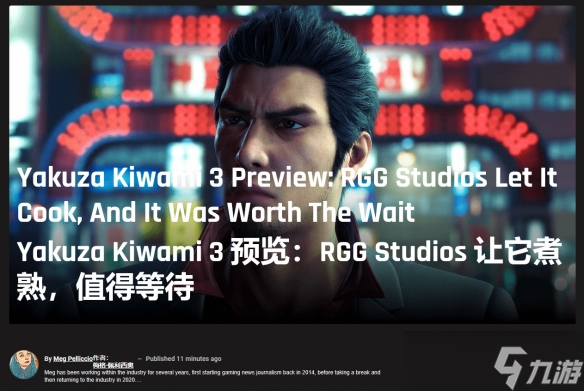 GameRant上手体验《如龙 极3》 小火慢熬值得等待截图