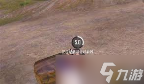 和平精英紧急呼救器怎么使用